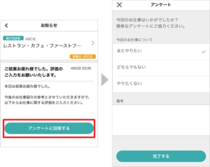シェアフル就業完了レビュー