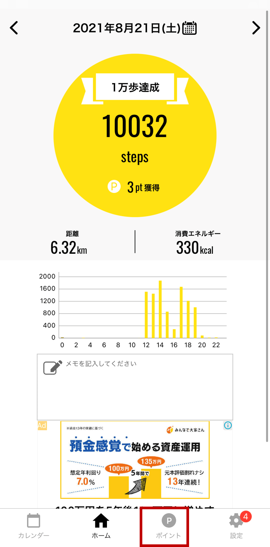 マネ―ステップ-トラノコ連携１