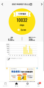 マネ―ステップ歩数計