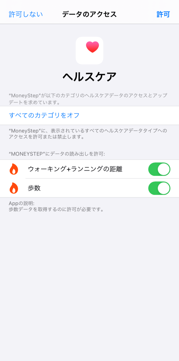 マネ―ステップ初期設定５