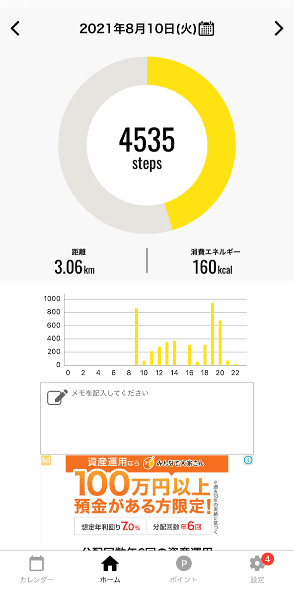 マネ―ステップホーム１