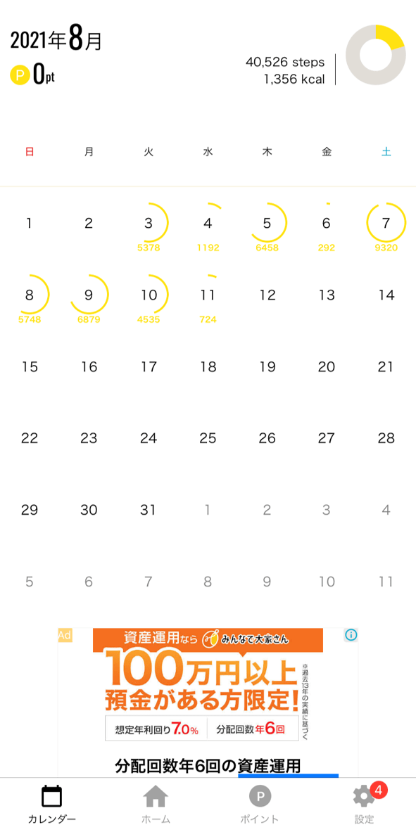 マネ―ステップホーム２