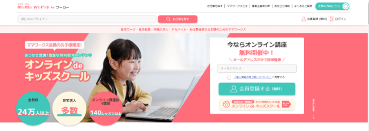 mama works(ママワークス)