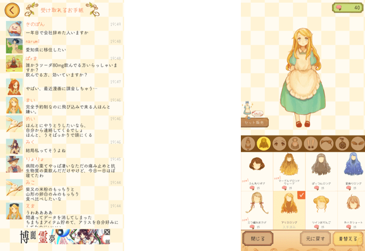 アリスと不思議なお手紙