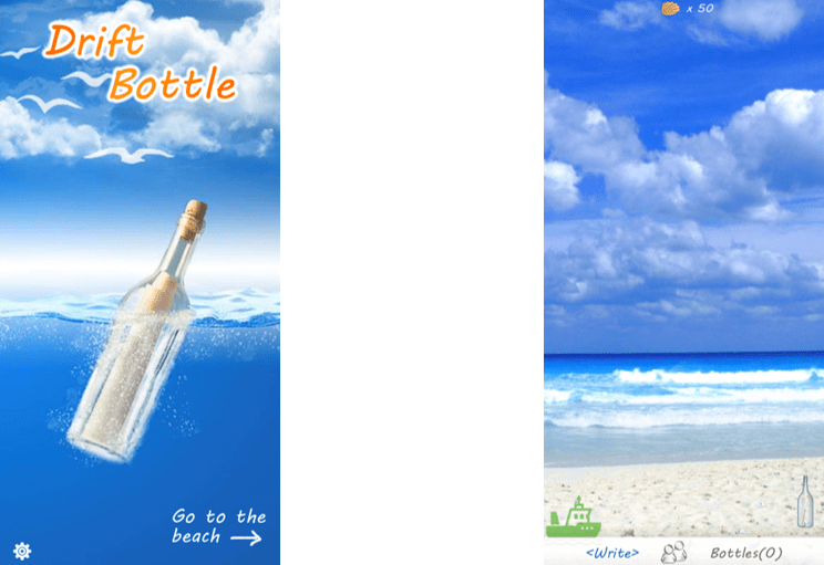 ボトルメッセージ