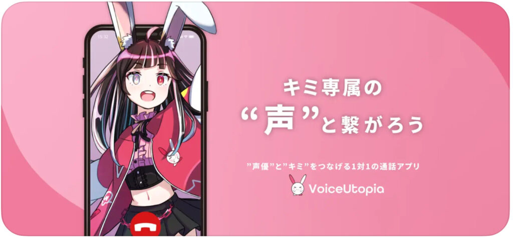 voiceutopia