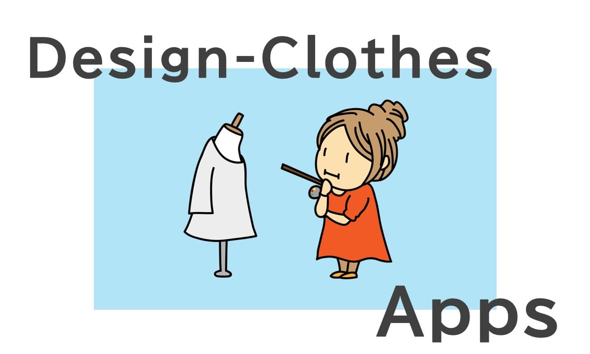 デザインした服を作ってくれるアプリ7選 オリジナルな服をデザインしよう