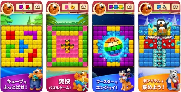 Toon Blast(トゥーンブラスト)