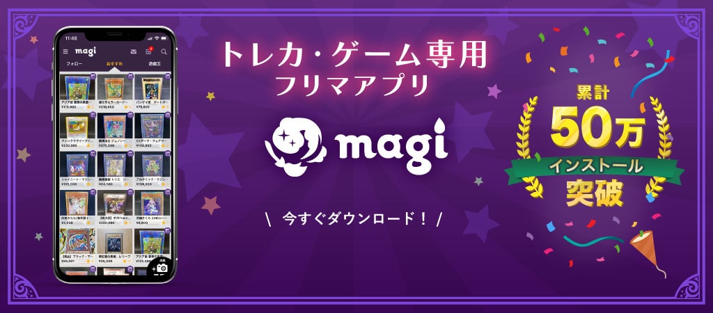 magi(マギ)