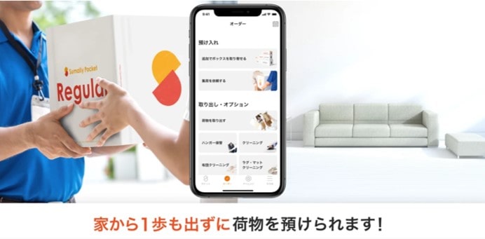 サマリーポケット