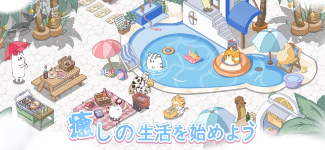 ドリーミーランド