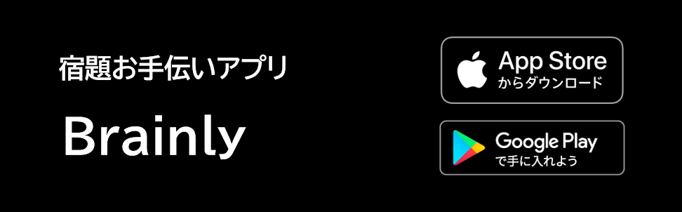 Brainly