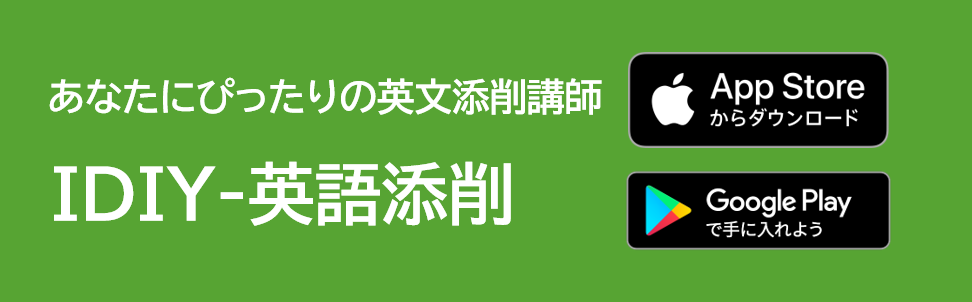 IDIY(アイディー)