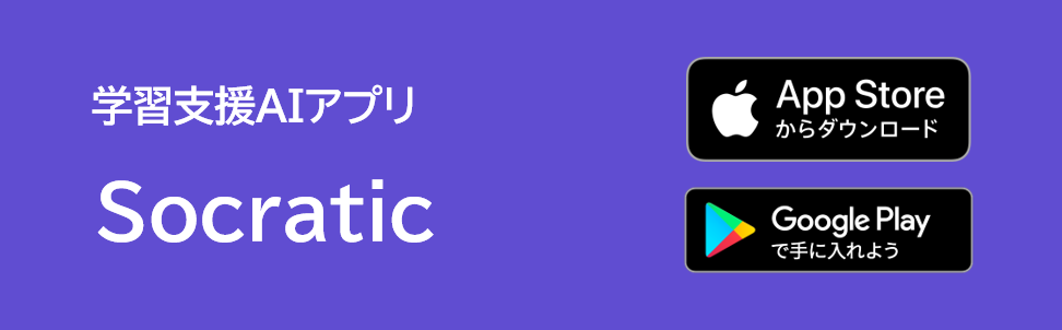 Socratic