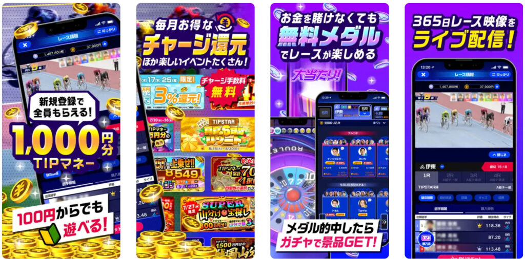 TIPSTAR