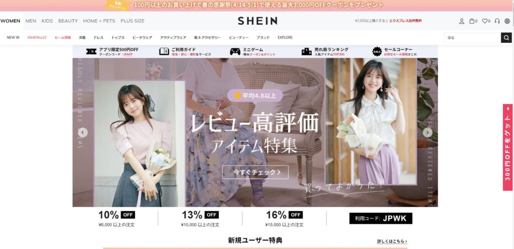 SHEIN