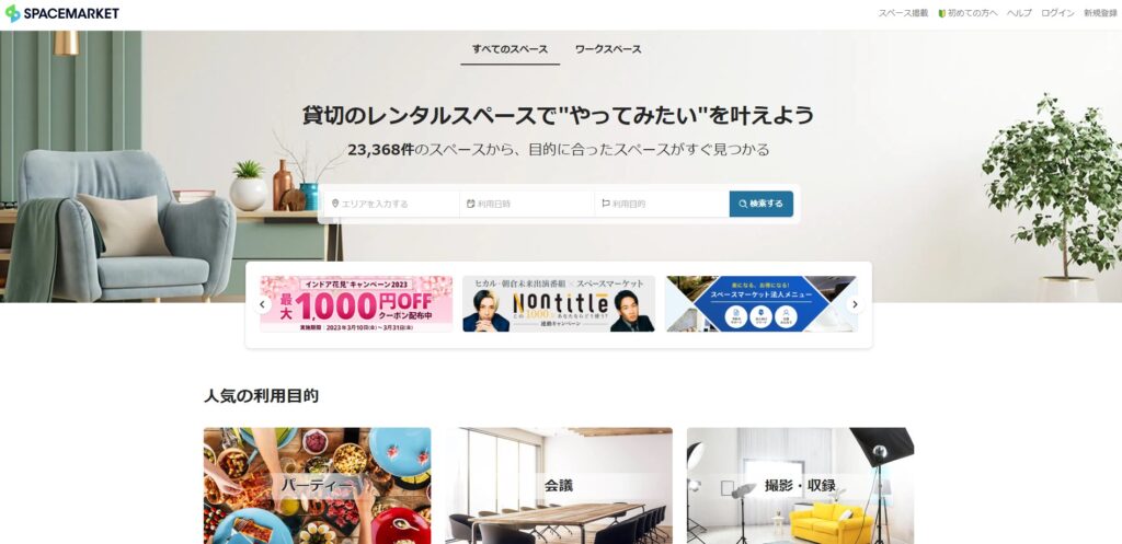SPACEMARKET
