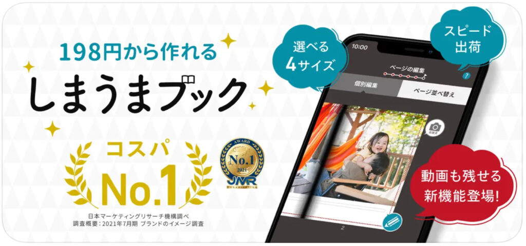 しまうまブック