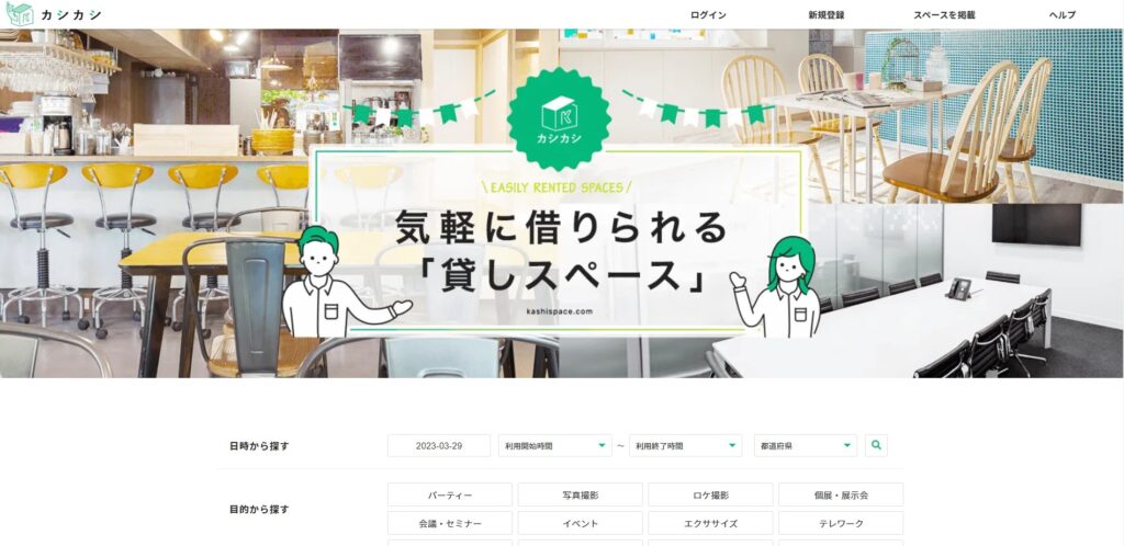 カシカシ