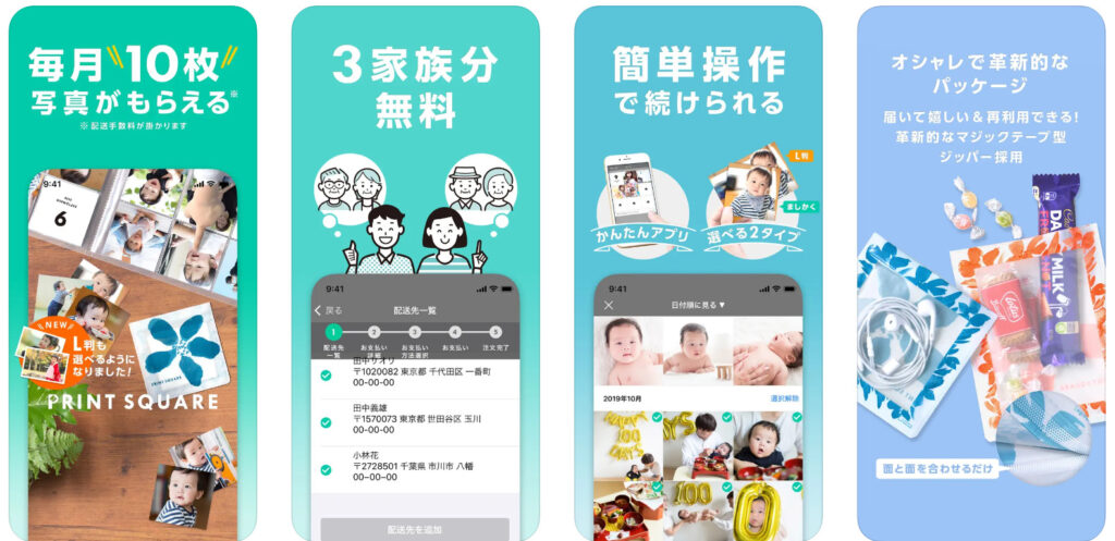 プリントスクエア