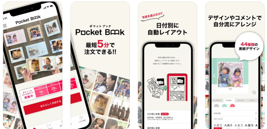 ポケットブック