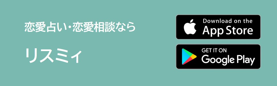 リスミィ