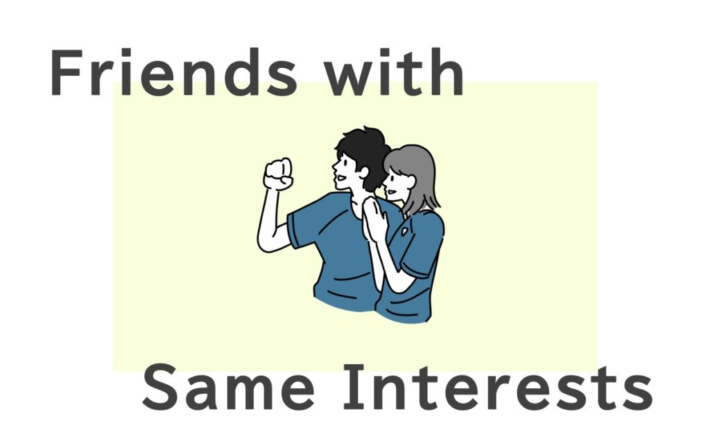 同じ趣味の友達が欲しい人におすすめのアプリ10選｜同性の友達も探せる！