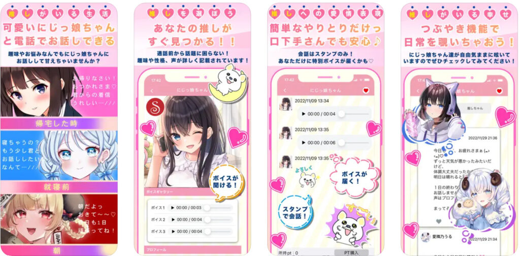 にじっ娘トーク