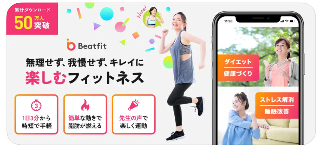 BeatFit