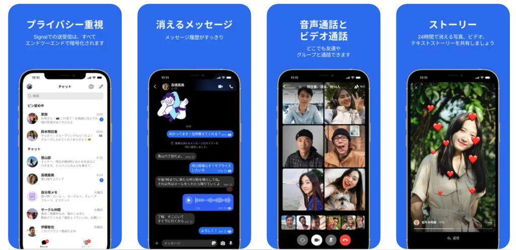 Signal(シグナル)