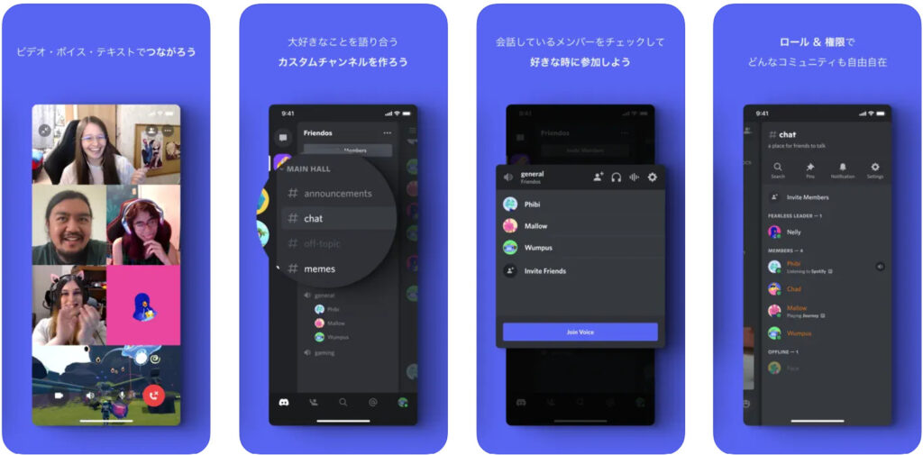 discord(ディスコード)