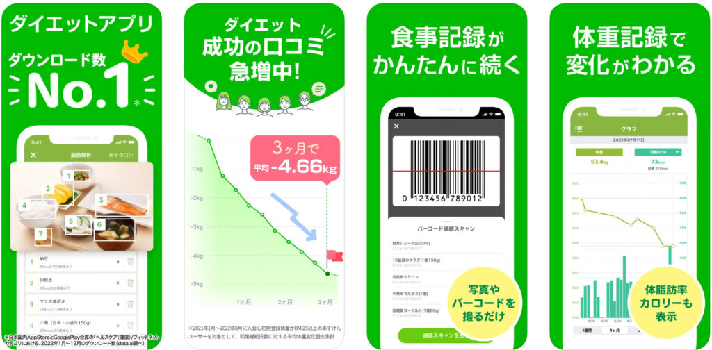 あすけん