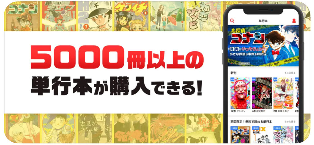 サンデーうぇぶり