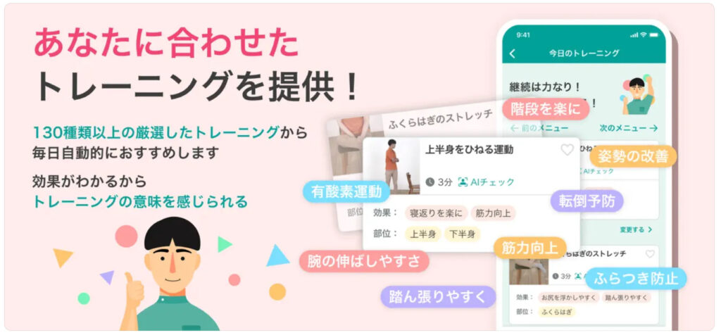 リハカツ