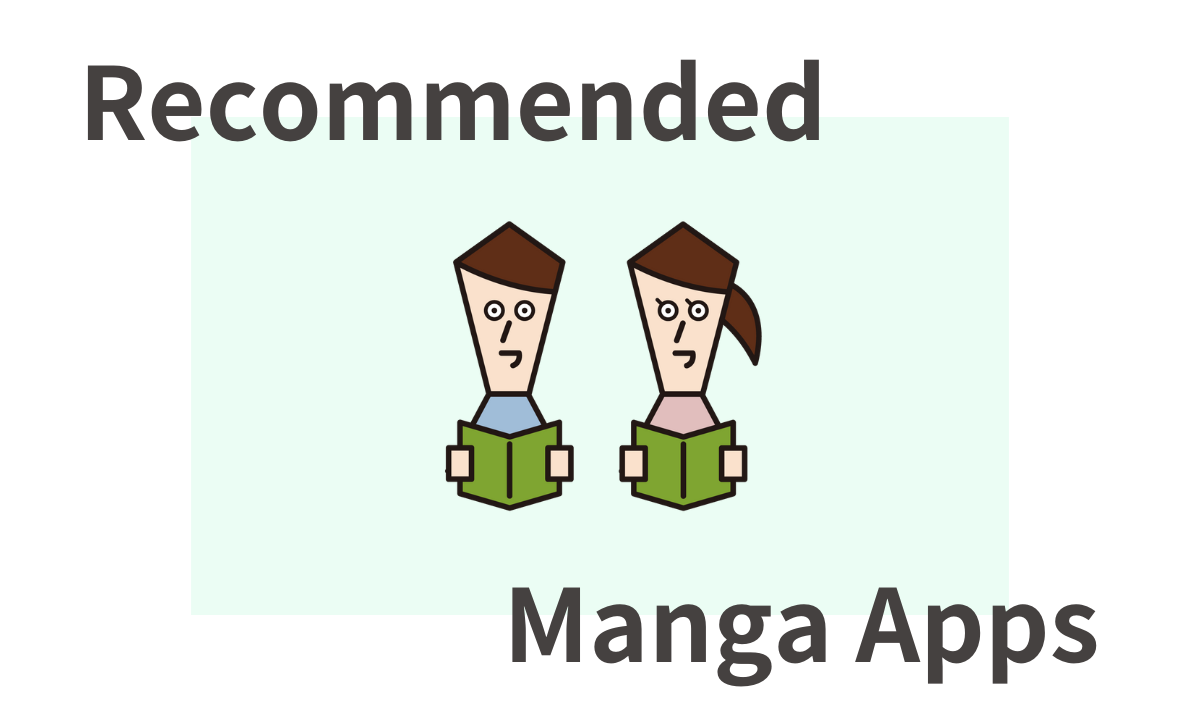 制限なしで一気に読める無料漫画アプリ7選｜おすすめの安全・読み放題アプリを厳選！