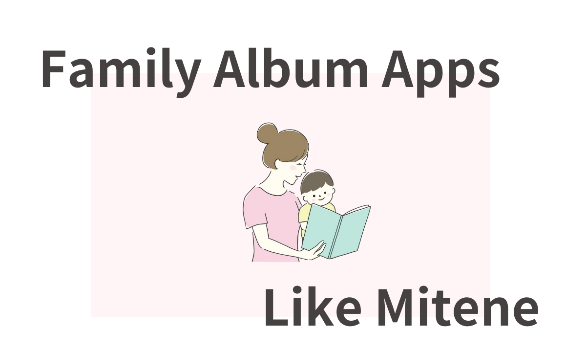 みてねみたいなアプリ