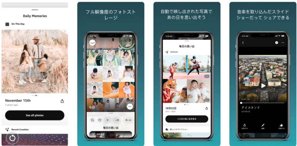 アマゾンフォト