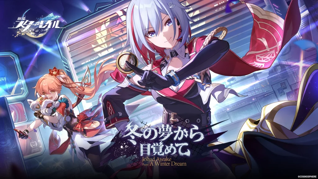 崩壊スターレイル