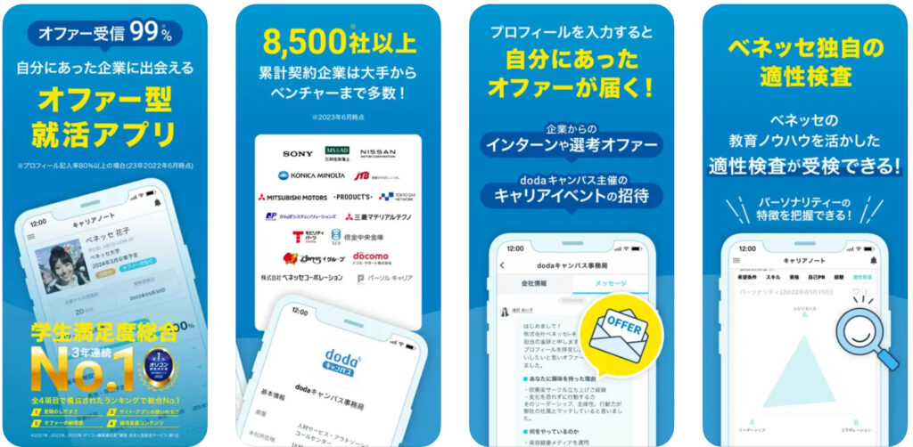 dodaキャンパス