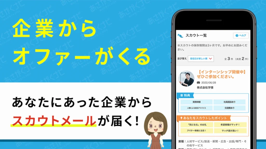 あさがくナビ