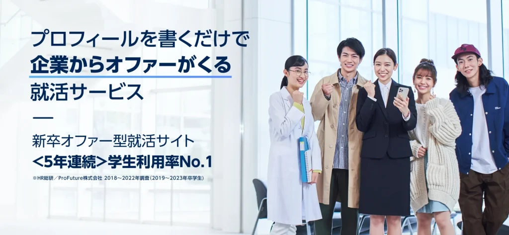 オファーボックス