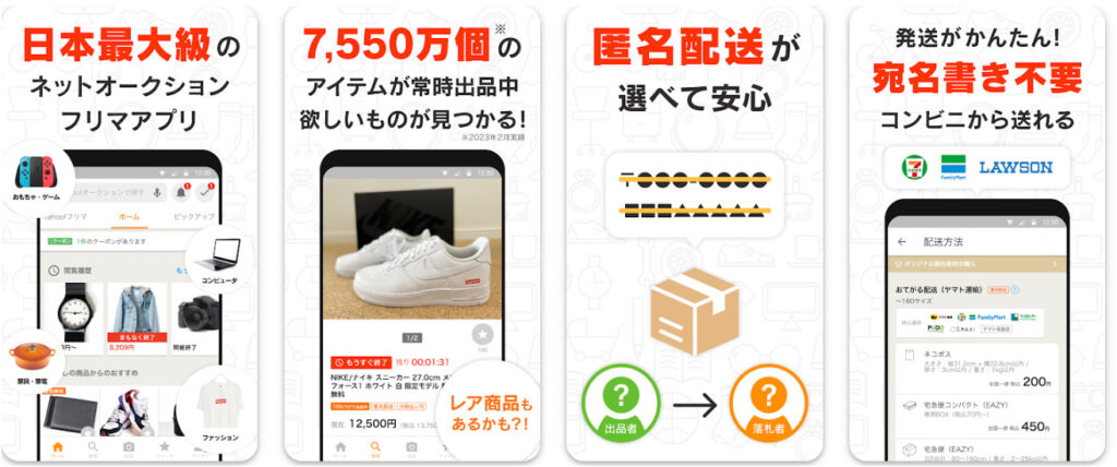 Yahooオークション