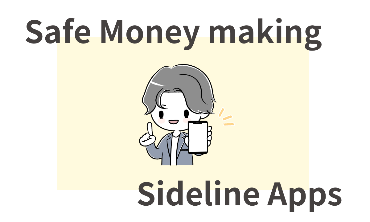 本当に稼げる副業 スマホ 安全 知恵袋