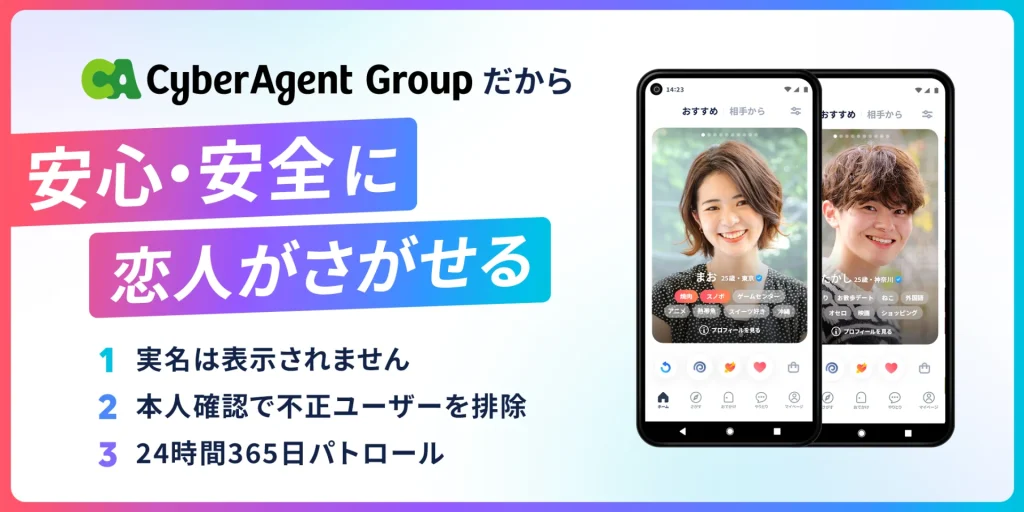 タップル