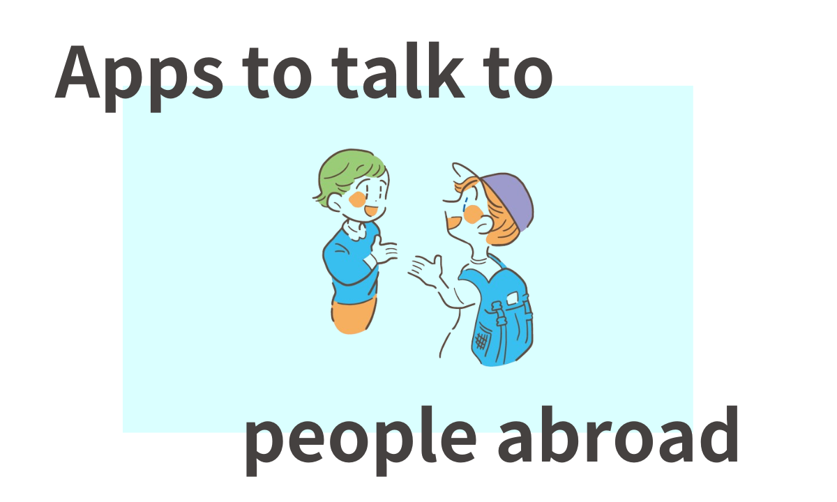 海外の人と話せるアプリ8選！チャットもできる無料おすすめアプリ！
