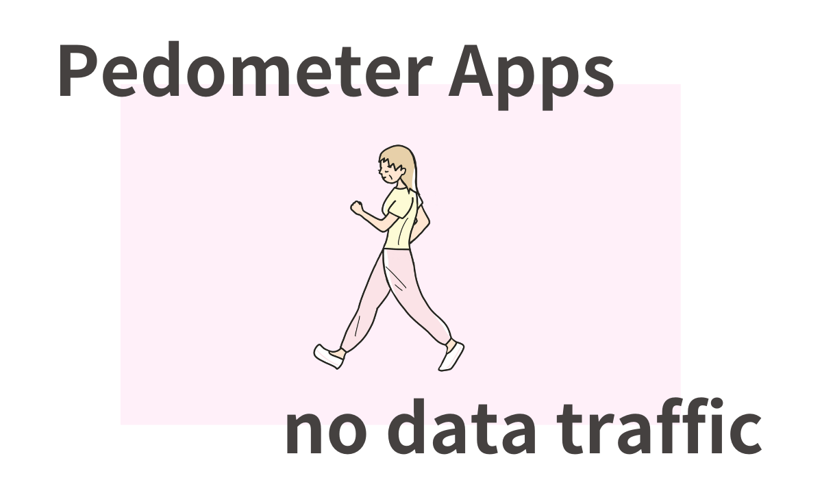 歩数計アプリ 通信料がかからない アンドロイドアプリ