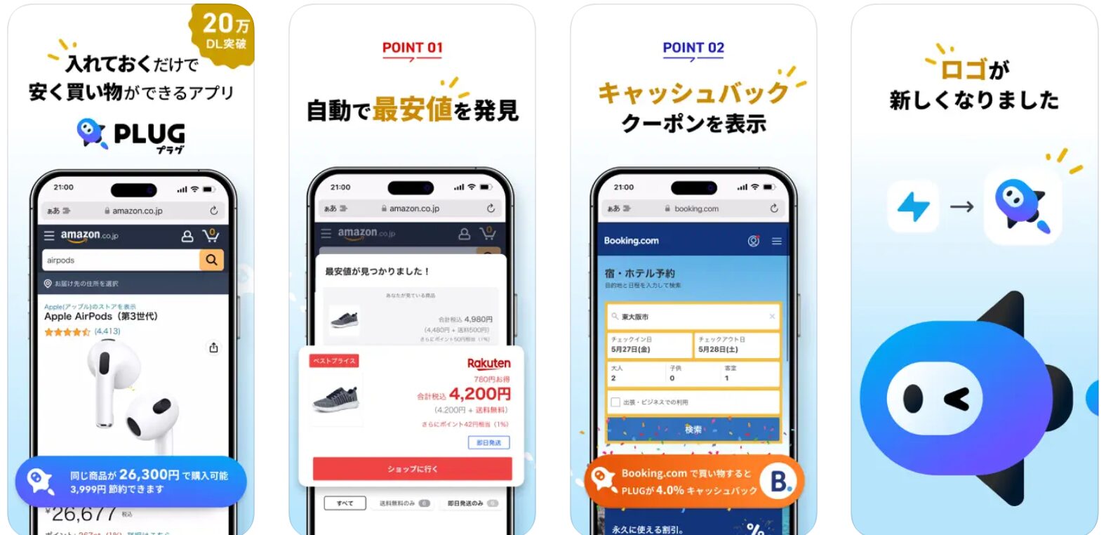 STRACT、お金と時間の節約アプリ『PLUG』のβ版をリリース｜株式会社STRACTのプレスリリース