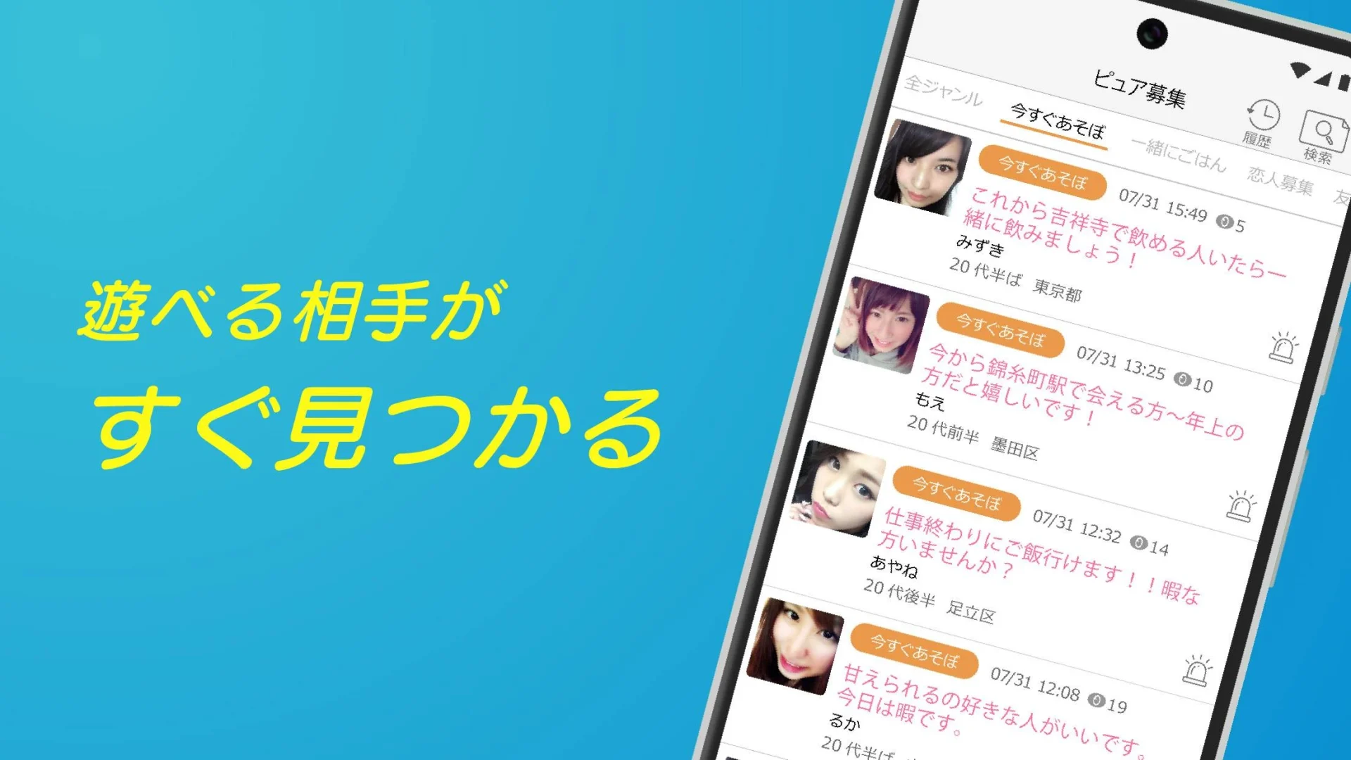 ハッピーメール