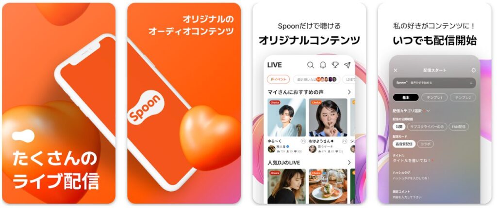 Spoon