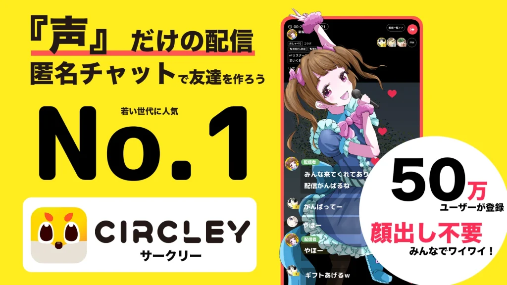 サークリー